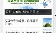 今日关注爆料联系方式深圳,揭秘爆料热线背后的故事