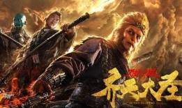 齐天大圣cg爆料视频,揭秘孙悟空全新形象与奇幻冒险之旅