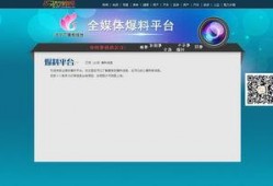 媒体爆料素材视频,媒体爆料素材视频背后的真相