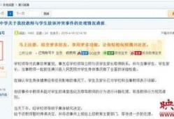 信阳学生爆料新闻视频最新,校园事件视频引发热议，真相究竟如何？