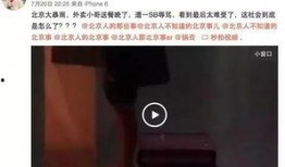 东北小哥爆料视频,视频背后的惊人真相！