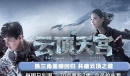 天庭爆料视频全集,揭秘全集背后的神秘故事与惊人内幕