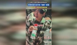 贾梅爆料军姐视频,揭秘背后惊人真相