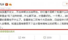 北京渣男爆料新闻报道,揭秘都市情感漩涡中的真实故事