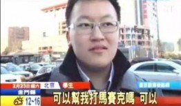 男大学生暑假视频爆料,揭秘校园生活背后的真实一面