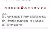 娱乐圈司机爆料文案短句,揭秘明星背后的真实生活