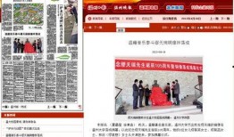 最新温州爆料新闻报道内容,揭秘神秘事件背后的真相