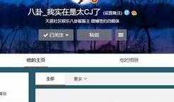 每日八卦爆料最新,明星们的幕后故事大曝光！