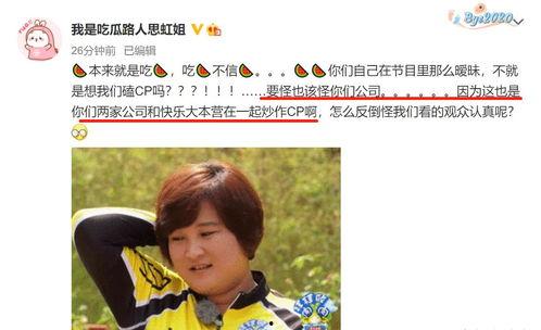 吃瓜博主娱乐圈博主