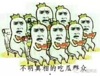 吐槽娱乐圈吃瓜群众,揭秘明星背后的真相与八卦
